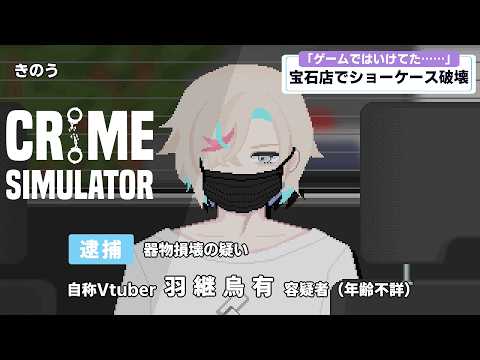 Uyu Ch. 羽継烏有 - UPROAR!! -