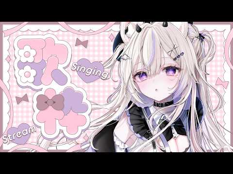 〖 #歌枠¦KARAOKE 〗アニソン¦JPOP¦ボカロ 気ままに歌います🎀 #まのちらいぶ 〖 #vsinger ¦#魔ノむえる 〗