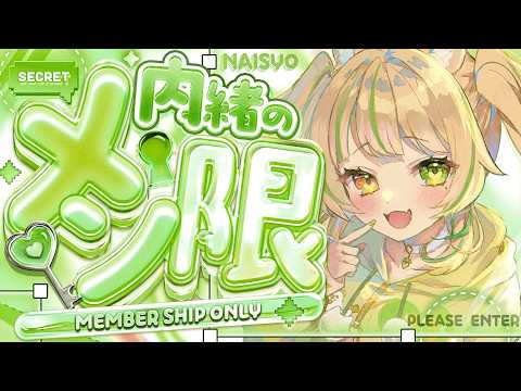 座敷わらび / Zashiki Warabi
