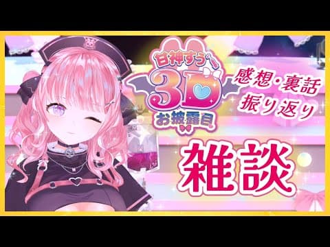 甘神すう Su Amagami ch.
