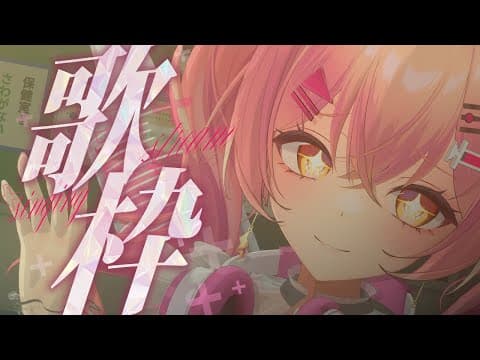 みなとん。は歌う