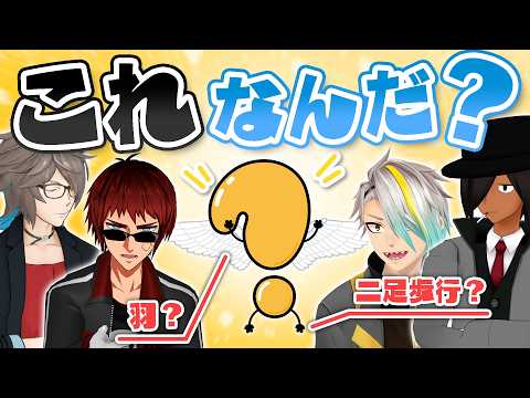 一球入魂!1問だけクイズ 〜羽がありますか?〜