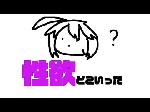 【#雑談 】これが老化・・・・なのかもしれない【 三星ナナミ / #vtuber  】