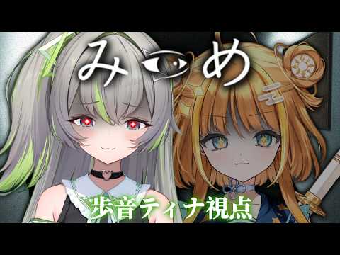 歩音ティナ­­-Arune Tina­­-【ユニプロ】