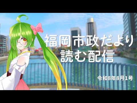 舞鶴よかと / Maizuru Yokato 