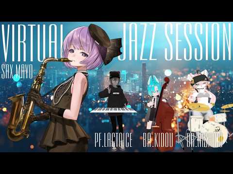 【 #遠隔セッション 】4/30は国際ジャズデー!VIRTUAL JAZZ SESSION🎷【朔栖まよ - Sakusu Mayo】#生搾りまよ #サックス