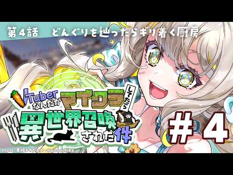 HONOKA Ch. 陽茅ほのか