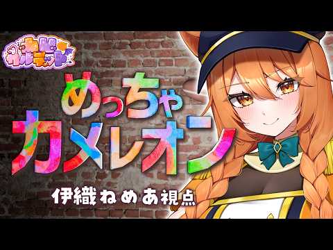 Nemea CH.伊織ねめあ