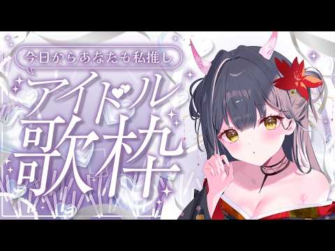 Eru CH.百目鬼える