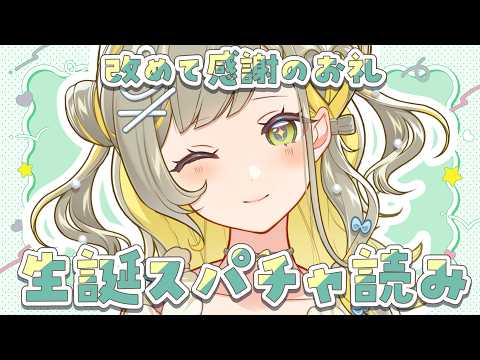 HONOKA Ch. 陽茅ほのか