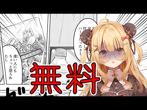 因幡はねる / Haneru Channel【ななしいんく】