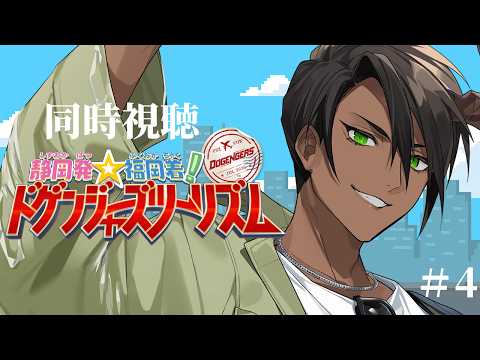 Oga Ch.荒咬オウガ