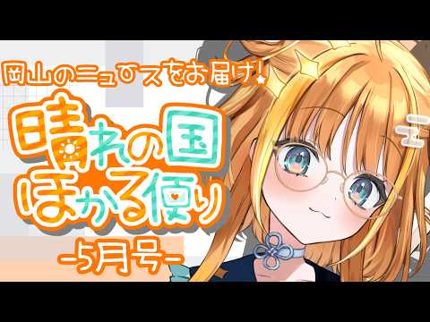 天晴ほかる-Amanohare Hokaru-【ユニプロ】
