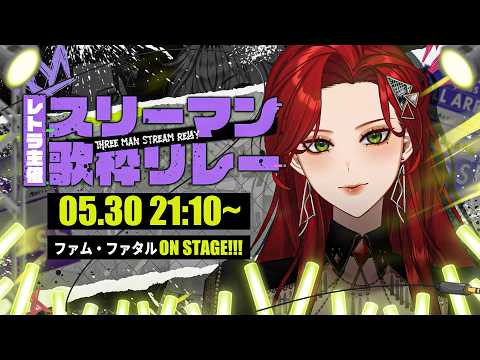ファム・ファタル - (f)EMME FATALE music-channel
