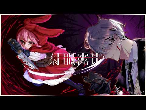 希洛萊昂 Shiro Leon