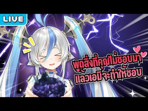 Beta AMI Ch. Lumina-World-End
