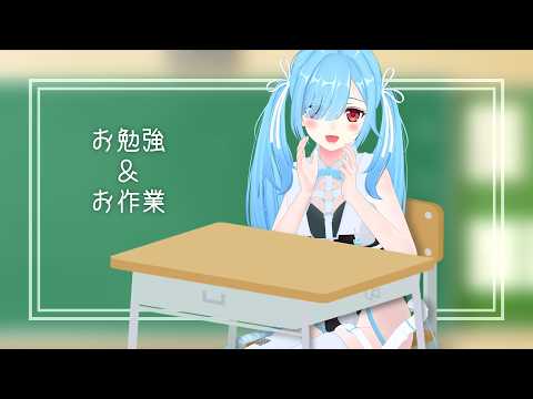 〖 メン限 〗もくもく一緒にお勉強しようの会┊どっとライブ #ヤマトイオリ