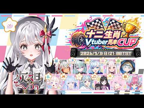 ReLive_灰妲 DaDa
