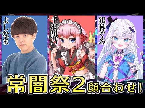 千羽 黒乃:Senba Channel