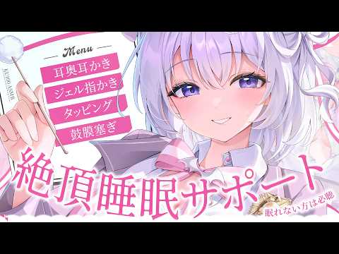 なぃとめあ - めあちゃんASMR -