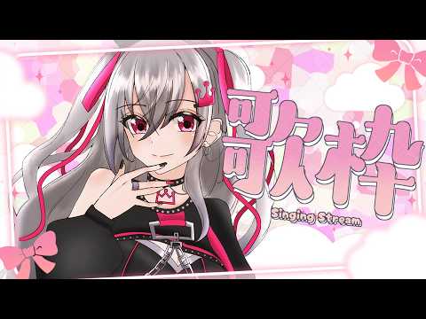 【 歌枠 】歌います!!聴いてええええ❤【ホロライブ DEV_IS 響咲リオナ】