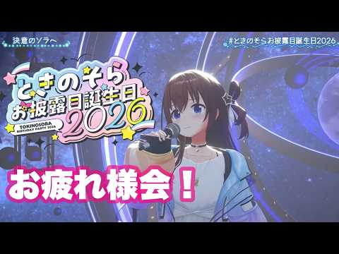 SoraCh. ときのそらチャンネル