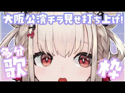 UTANO ch. 白玖ウタノ