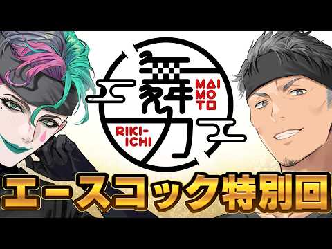 舞元啓介