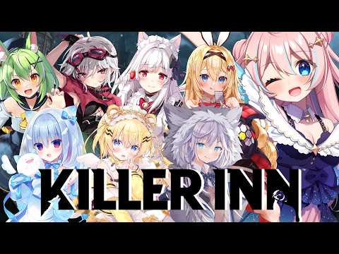 KILLER INN￤今度こそ生き残る!! #PR 【 星ノ音コロン / ハコネクト 】