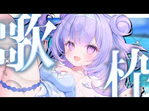Ameru Ch.星降 あめる