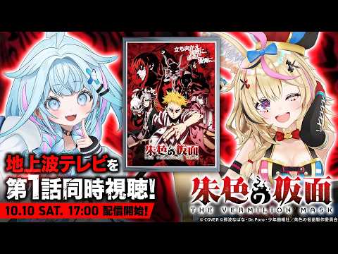 Polka Ch. 尾丸ポルカ