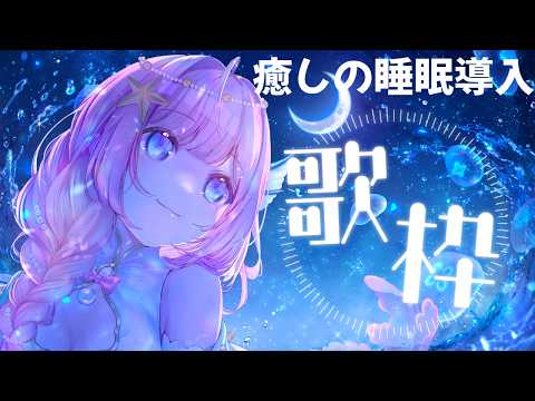 海月シェル Shell Ch.