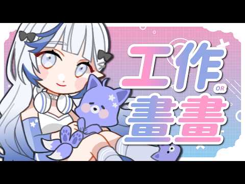 白月心宿shuku【KOZMII / 比鄰星域所屬】