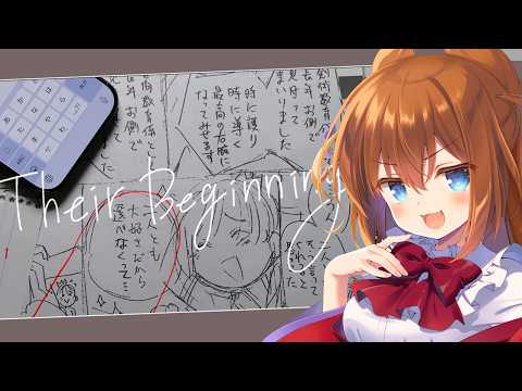 【ARG】第四境界新作!消えた少女漫画家の行方は漫画研究会お嬢様に任せろですわ!【Their Beginning】