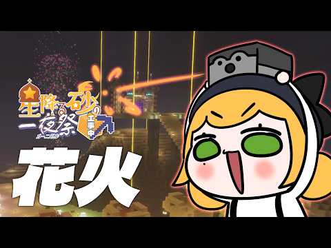 【Minecraft | 🌈 夏祭り準備 】花火装置研究会🎆【にじさんじ | セフィナ】