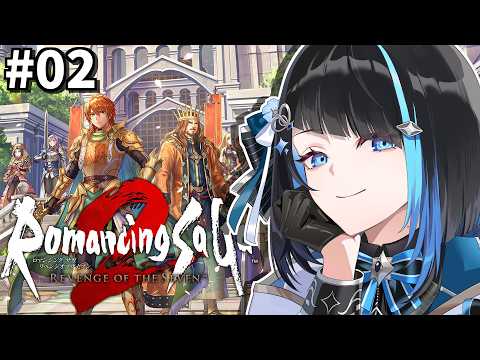 【#ロマサガ2リメイク #2】目標：LPを減らさない(ロマンシング サガ2 リベンジオブザセブン)【群青ロマン / ゆにれいど!】