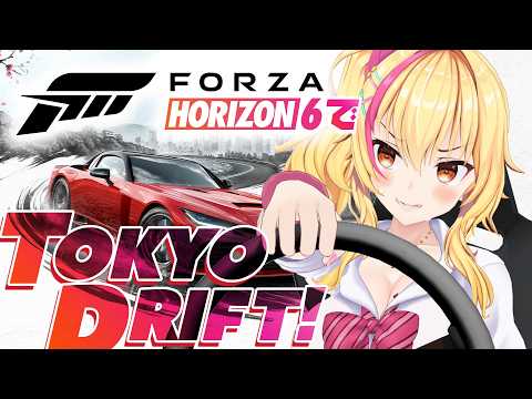 【#forzahorizon6 】1度ヤるととまらないよぉ✨【園原あいり/Vtuber】