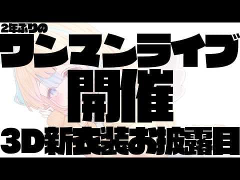 天川はの/AmakawaHano