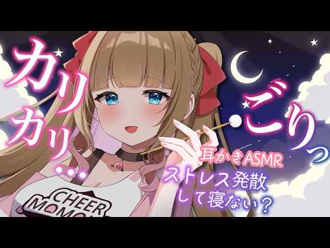 ちあももちゃんねる【ASMR🍑個人勢Vtuber】