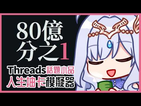 Robetta ch. 蘿貝塔