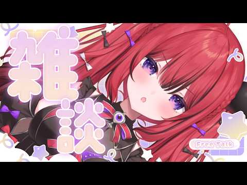 【 雑談 】インターネットやめたいのに、やめられないないなーい><【 #新人VTuber￤芽々守あん 】