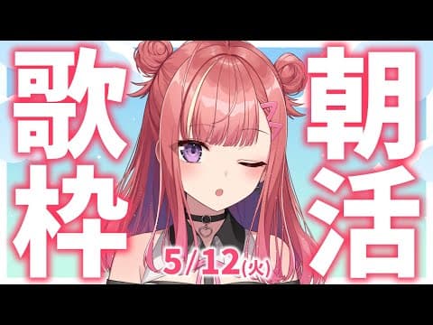 春歌みこと Mikoto Haruka【シアーミュージックV】