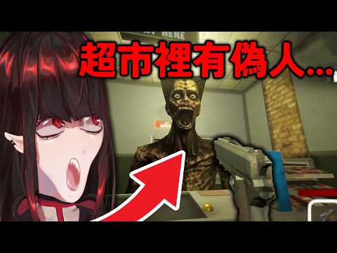 我去了超市打工,可是... | 亞洛赫