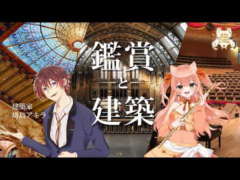 要田詩織&柴音フルート