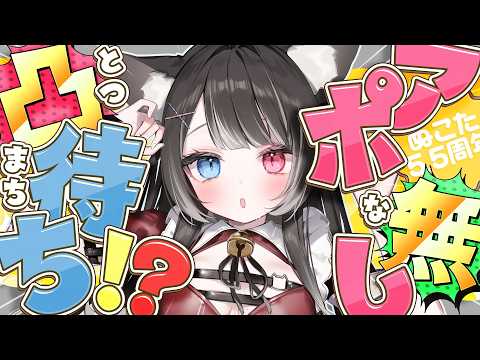 猫田 なつな / Nukota Ch.