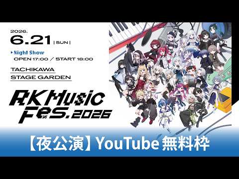 RK Music
