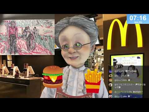 バーチャルおばあちゃんねる