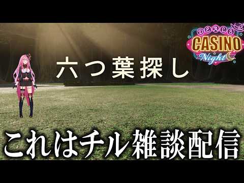 桜ノ宮レイ / DEALS CASINO