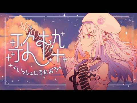 波宵かなで / Namiyoi Kanade【そらびん】