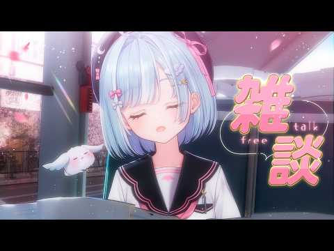 ☾ ໋ 〖 0X月メン限 〗帰り道のまったり雑談にハマってます .ᐟ.ᐟ 🚌〖 天羽衣┊ななしいんく 〗